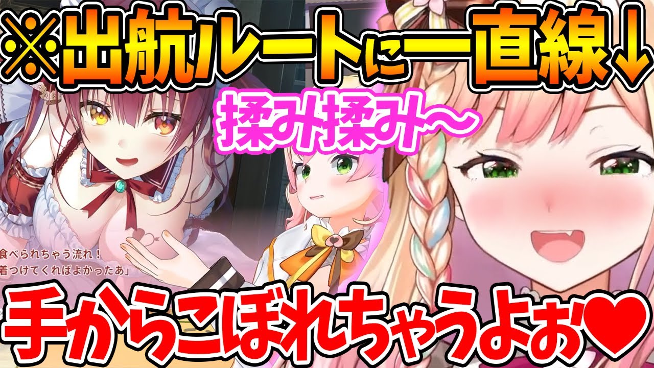 隙あらば船長のぺぇを揉みしだいて出航ルートに突き進むねねちｗ【ホロライブ/切り抜き/VTuber/ 桃鈴ねね 】