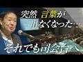 失語症になった元営業マンが“司会”に挑戦　脳出血から6年、もう一度人前へで話したい【CBCドキュメンタリー】