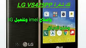 ls777 فتح الشفرة smiعبر ارسال رساله ايميل lg ls777 فتح الشفرة smiعبر ارسال رساله ايميل lg