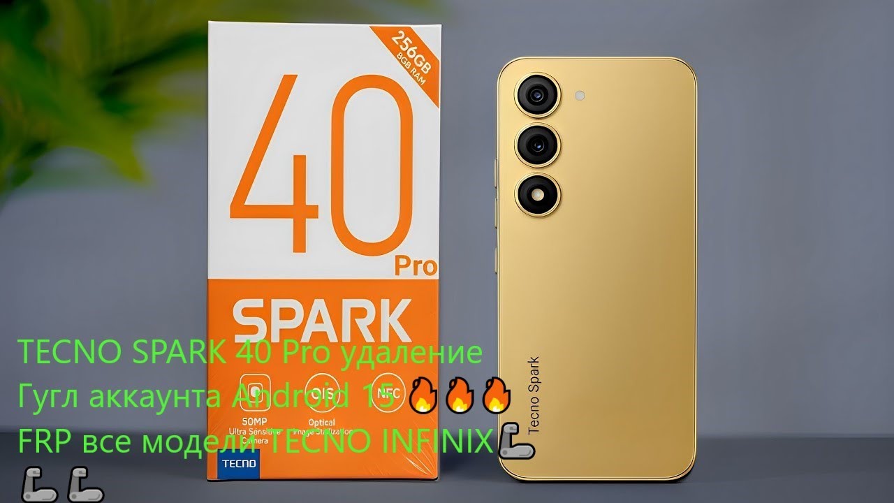 TECNO SPARK 40 Pro удаление Гугл аккаунта Android 15 🔥🔥🔥FRP все модели TECNO INFINIX🦾🦾🦾