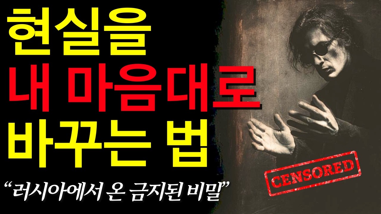 리얼리티 트랜서핑. 우주와 끌어당김을 설명하는 가장 완벽한 설명.