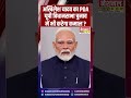अखिलेश यादव का PDA यूपी विधानसभा चुनाव में भी करेगा कमाल