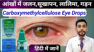 आंखों की बेस्ट ड्रॉप्स-carboxymethylcellulose sodium eye drops ip 0.5 | refresh tears eye drops uses screenshot 5