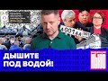 Редакция. News: протесты онлайн и офлайн, где же деньги, пропуска всей стране, налоговая не дремлет