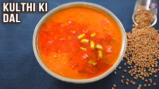 Kulthi Ki Dal Recipe | High Protein Dal Recipe | Horse Gram Recipes | Kulth Dal | Kulthi Dal | Varun