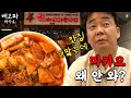 [배고파_마카오_EP.01] 백종원의 마카오 맛집지도 공유할게요