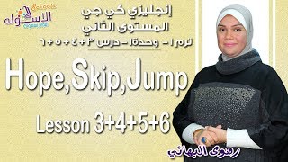 إنجليزي كي جي 2 منهج Connect الجديد | Hop, skip, jump | تيرم1 -  وحدة 1- درس 3+4+5+6 | الاسكوله