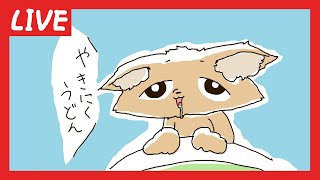 【作業】ドカンとホロ肉なカレーLv3を食べて寝そう
