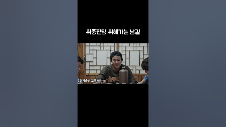 취중진담: 취해가는 남길