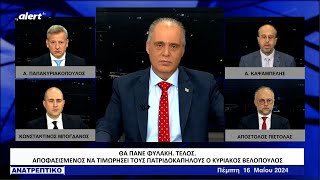 Χείμαρρος ο Βελόπουλος εφ' όλης της ύλης στο "ΑΝΑΤΡΕΠΤΙΚΟ" έκανε Μητσοτάκη και Άδωνι να παραμιλούν.