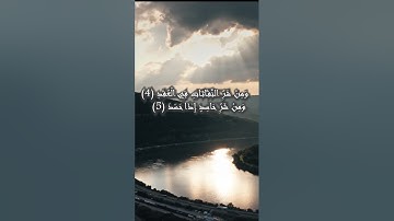 ثلاث مرات المعوذتين وسورة الإخلاص تكفيك كل شيء القارئ صلاح الكردي