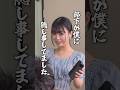 衝撃の事実!!部下が本物のアイドルでした!#shorts