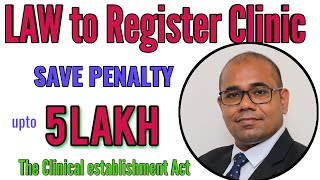 New Rule For Clinic Registration | Save Penalty 5 Lac | The Clinical establishment Act