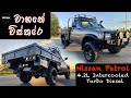 Nissan Patrol New Ute Run Through | GUTD Grip | Sinhala | TD42