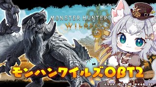 【モンハンワイルズ】オープンβテスト！今回は何武器にしようかな？アルシュベルドに勝てるかな！？/MHワイルズ 【フィルン・シィ/Vtuber】