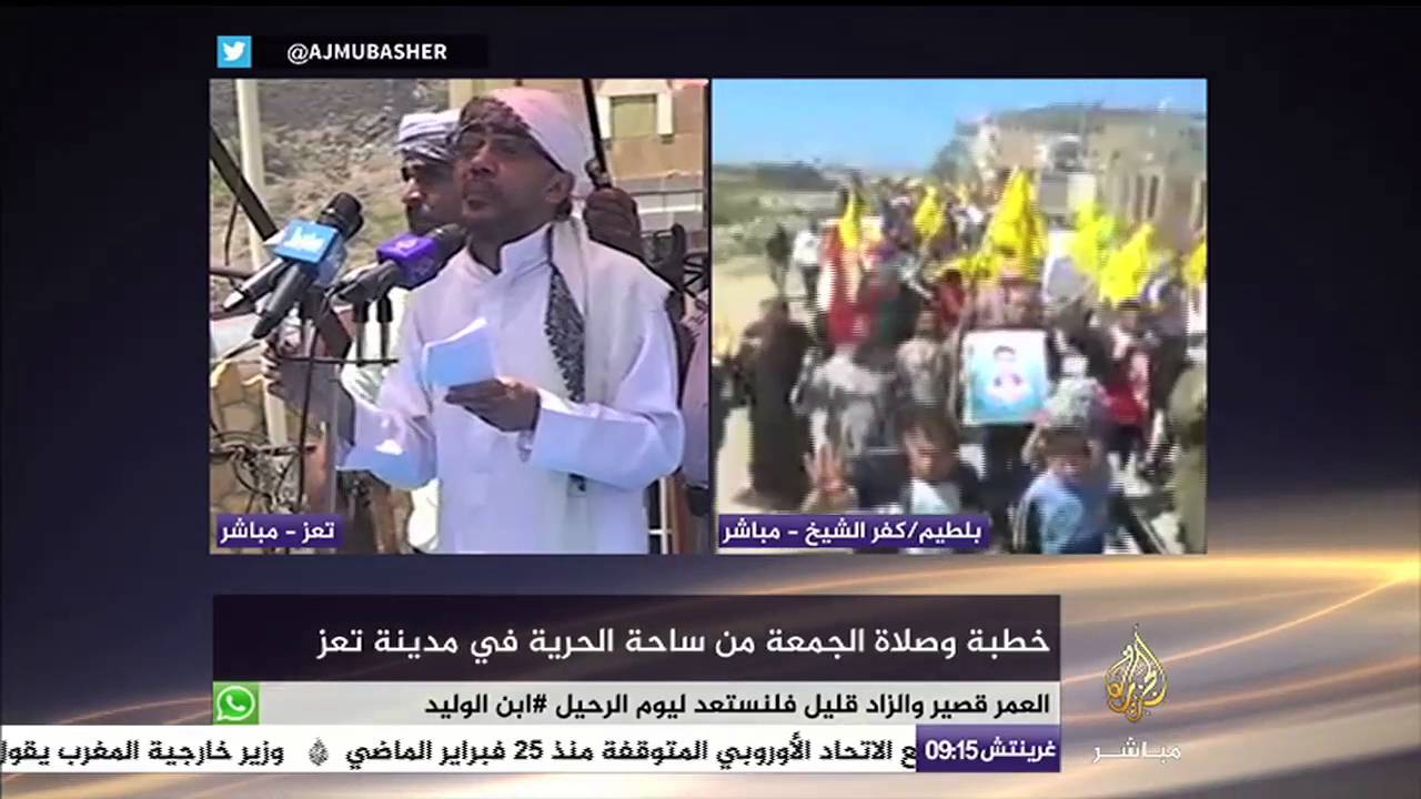 خطبة و صلاة الجمعة من ساحة الحرية في مدينة تعز ..