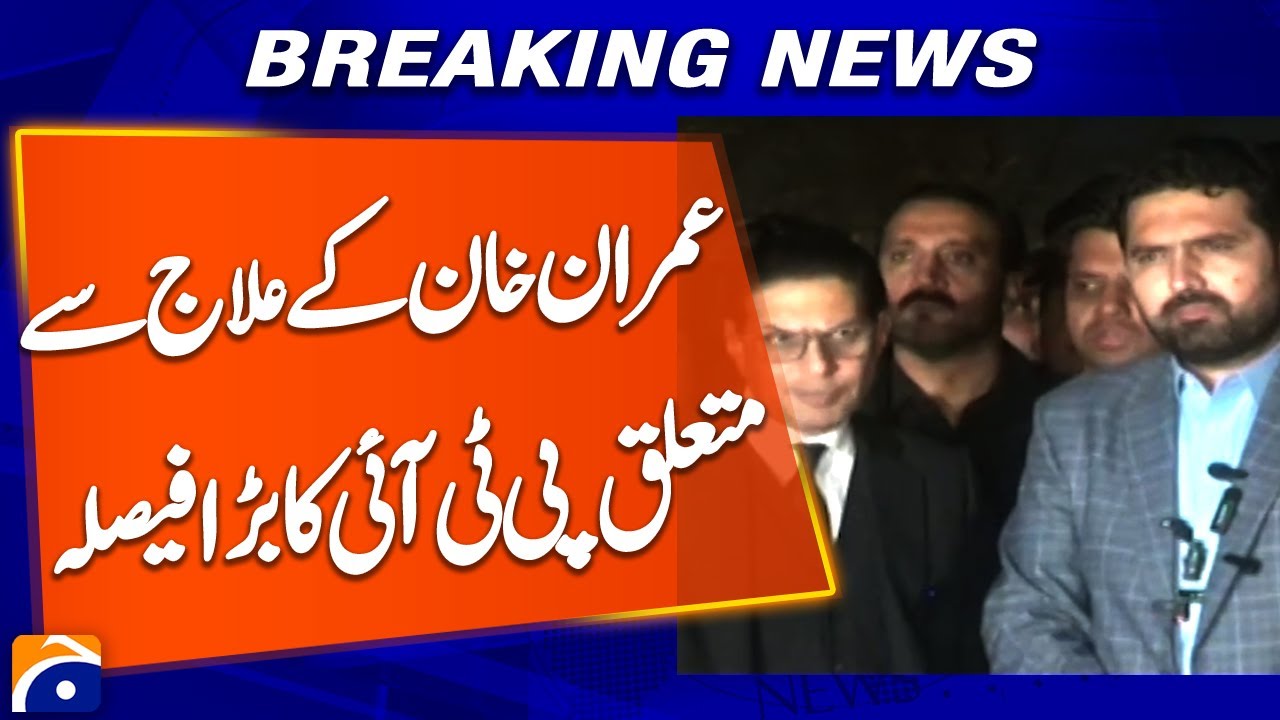 PTI Makes Big Decision on Imran Khan’s Medical Treatment | Breaking News | Geo News