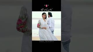 Toure ga Garoor ishaQ ka😔🥀💔 #jiskeaanesemukammalhogayithizindagisong