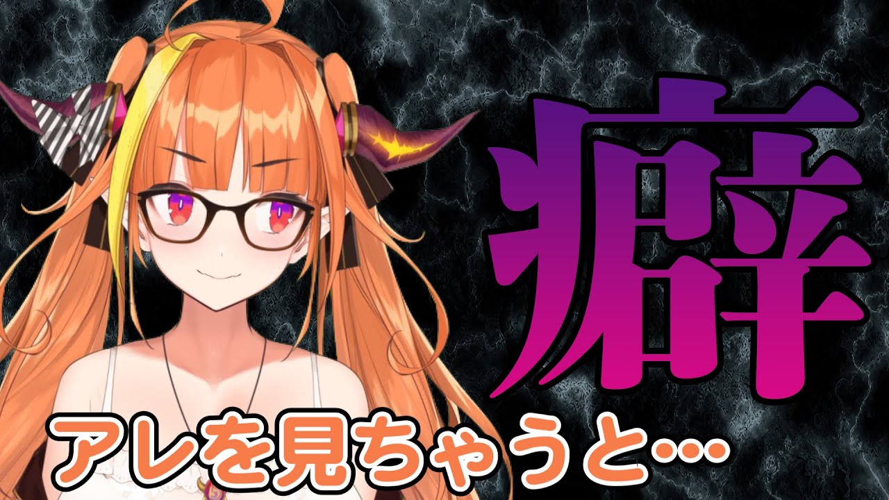 アレを見ちゃうと… 会長の癖【ホロライブ 】【切り抜き】