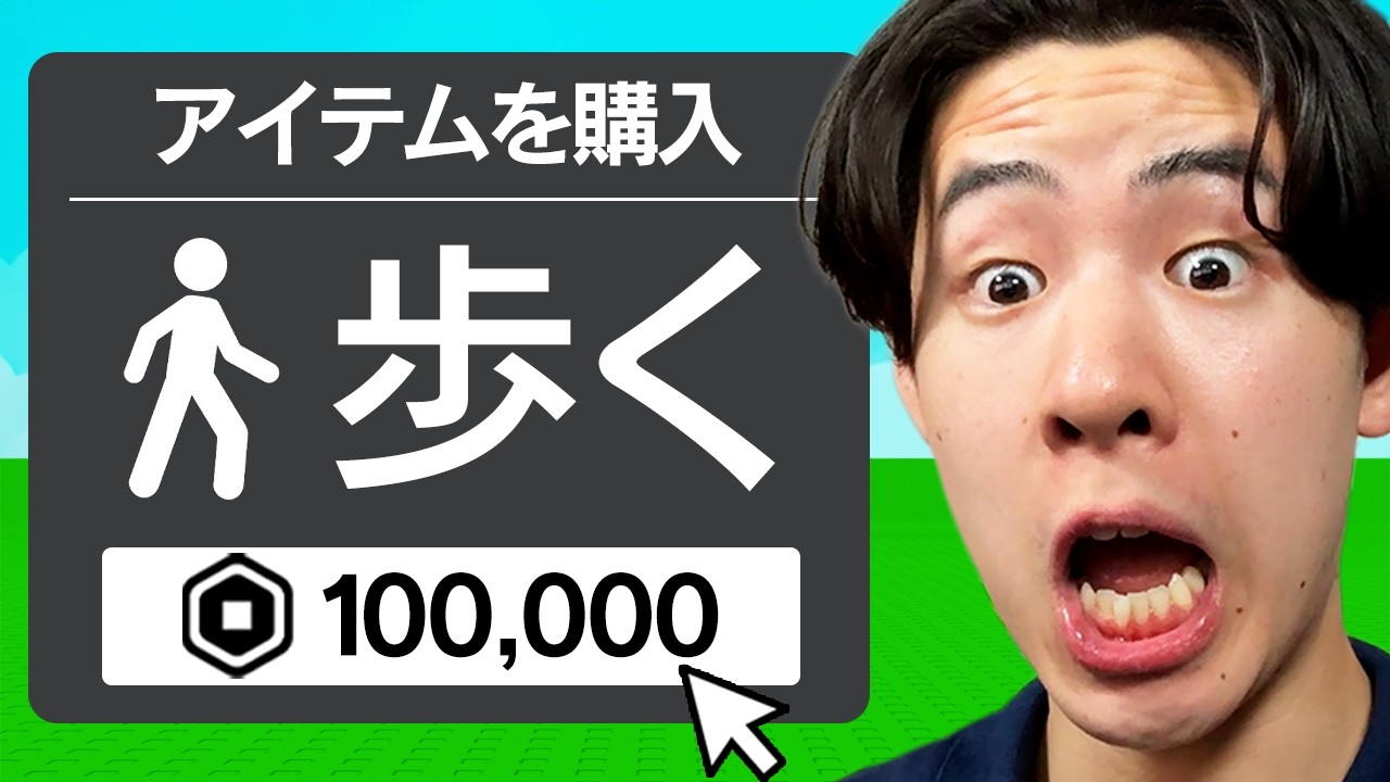 I Spent Too Much Money in Roblox, and Here's What Happened