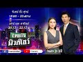 Live : ไทยรัฐนิวส์โชว์ คนข่าวตัวจริง เล่าข่าวถึงใจ | 29 ก.ค. 64 (ช่วงที่ 2)