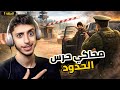 محاكي حرس الحدود البداية