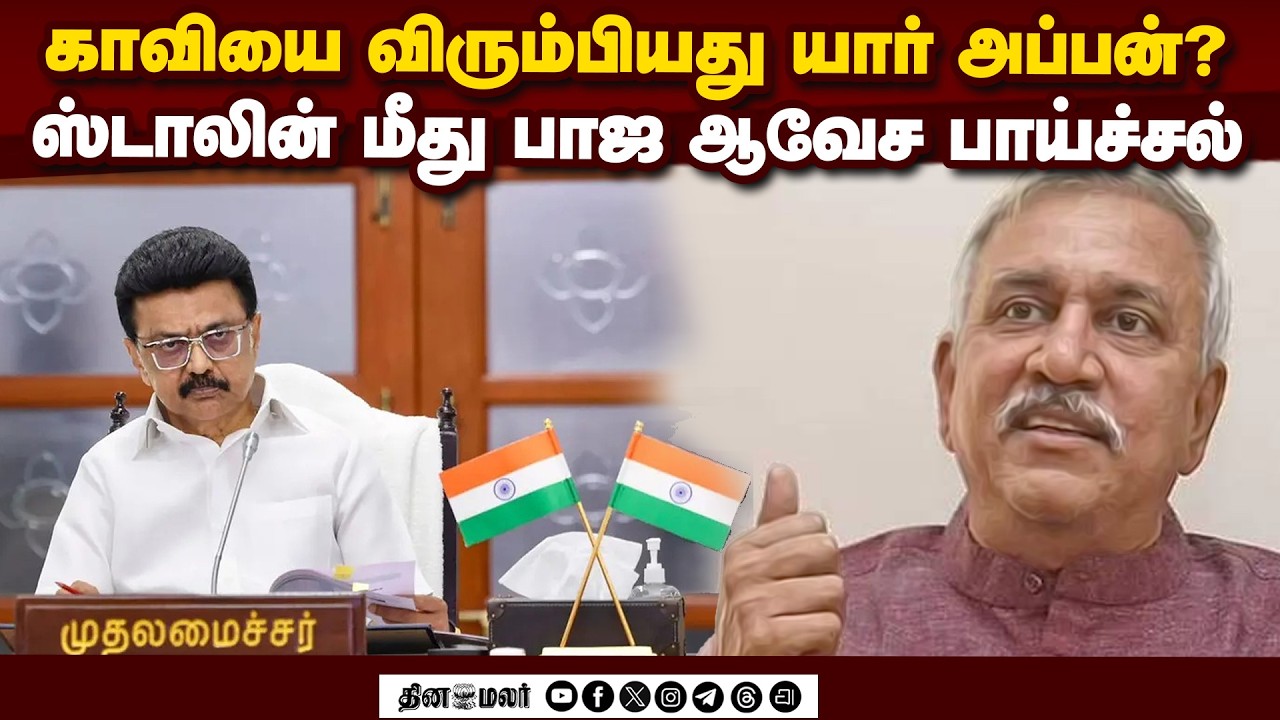 ஒரே நாடு ஒரே தேர்தல் நோயை முதலில் பரப்பியது கருணாநிதி  bjp Narayanan Thirupathy