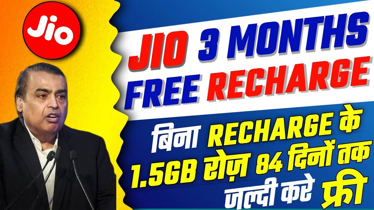 Jio 3 Months Free Recharge Jio 1 5GB 84 Jio 666 jio-3-months-free-recharge-jio-1-5gb-84-jio-666
