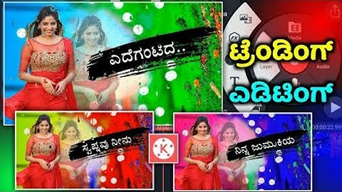 Kinemaster background colour change video editing tutorial in Kannada 2022|@YashasYashu