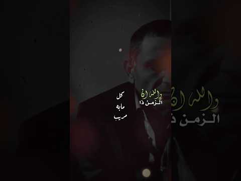 والله ان الزمن ذا كل ما به مريب ابو الطيب المندليق ستوريات بدون حقوق حالات تصميمي