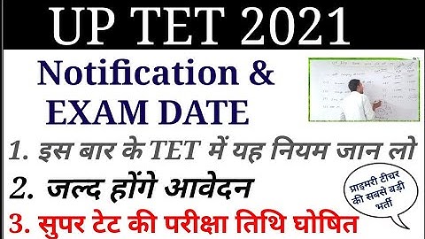UP TET 2021 Notification, Exam Date, Application Form