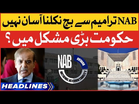 Shehbaz Govt NAB