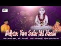 Dada Gurudev Jain Bhajan: Experience The True Essence Of Malpura With Surendra Begani Mp3 Song