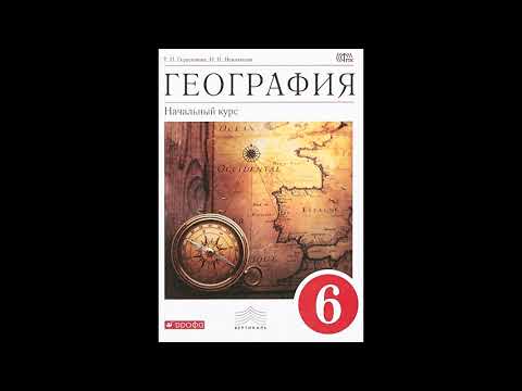 Видео: Какви са 8-те класа на земя?