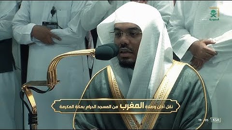 مغرب الإثنين 22 شوال 1443هـ للشيخ ياسر الدوسري | ما تيسر من سورة فصلت .