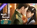 انتقام الخادمة الحلقة 09 تشين فانغ تونغ داي جاو زينج مسلسل حب وانتقام YOUKU 