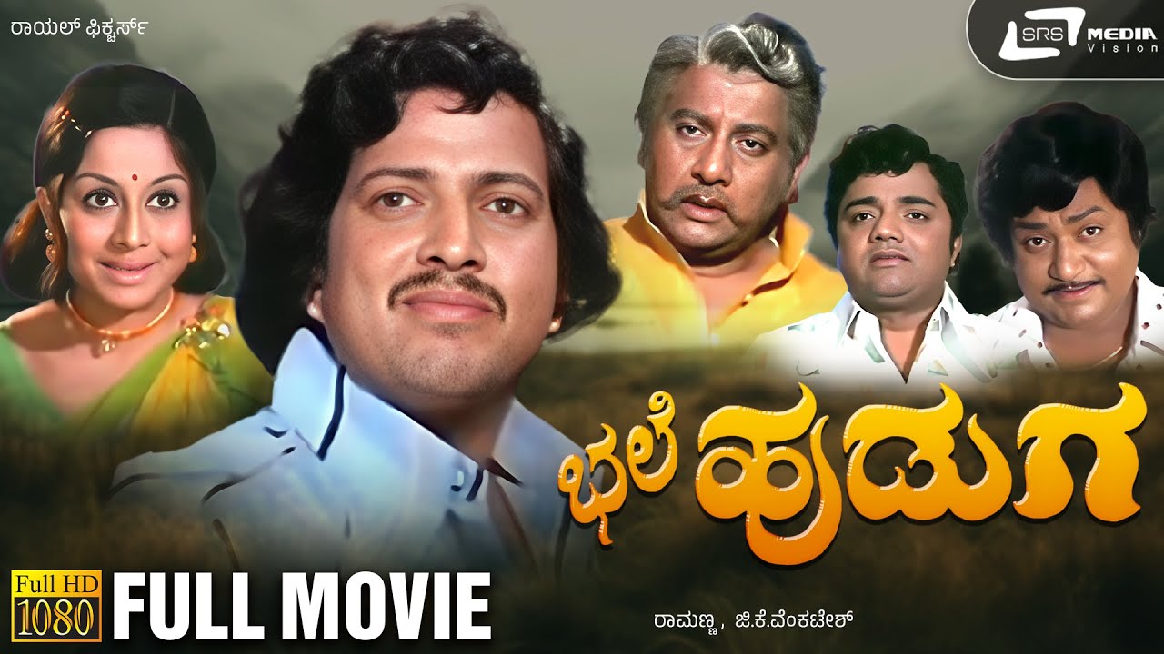 Bhale Huduga poster