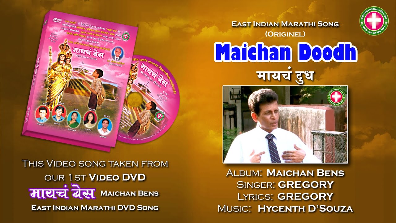 Maichan Doodh | Gregory | Maichan Bens | East Indian  Marathi Song (ORIGINAL)