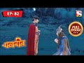 বালবীর | Baalveer | Full Episode - 82 - 22nd January, 2021