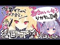 【ニーソ線画・下塗り編】天使のおえかき配信③前半
