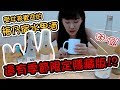 蕎蕎愛開箱_梅乃宿夏季限定版芒果酒居然....