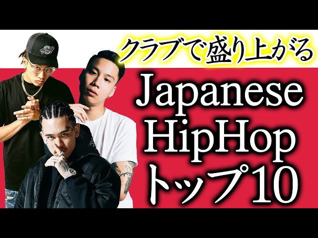 HIPHOP日本語ラップ T.O.P THUGMINATI THUGFAMILY HIPHOP日本語ラップ