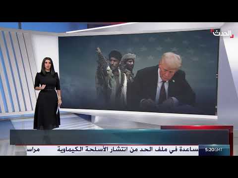 اتفاق واشنطن مع الحوثيين... دور إيراني وصدمة إسرائيلية