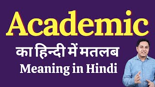 Academic meaning in Hindi | Academic का हिंदी में अर्थ | explained Academic in Hindi