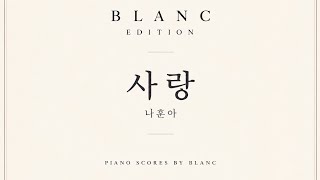 Love (사랑) (Easy Sheet Music) - Na Hoon-A (나훈아)