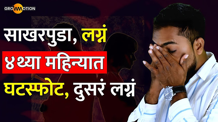 स्वप्नातही वाटलं नव्हतं; लग्नानंतर असं होईल😢 | @IshwarPositiveSoul | Grow Motion