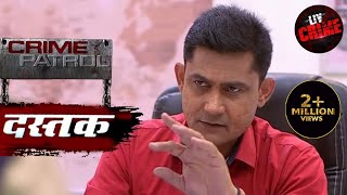 एक आँख वाले आदमी का रहस्य | Crime Patrol | क्राइम पेट्रोल | Dastak