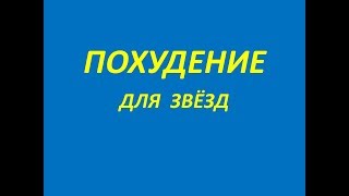 Рецепт рыбной диеты от Аллы Пугачевой. Рецепт рыбной диеты от Аллы Пугачевой.