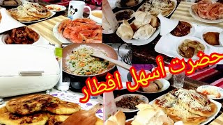 طاولة  إفطار لشهر رمضان 2021?اقتراحات وافكار لتحضير اكلات اقتصادية و صحية.