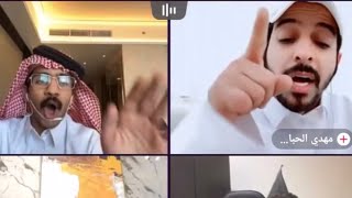 هوشة قوية عزوز واو مع مهدي الحبابي مره ثانيه 🔥